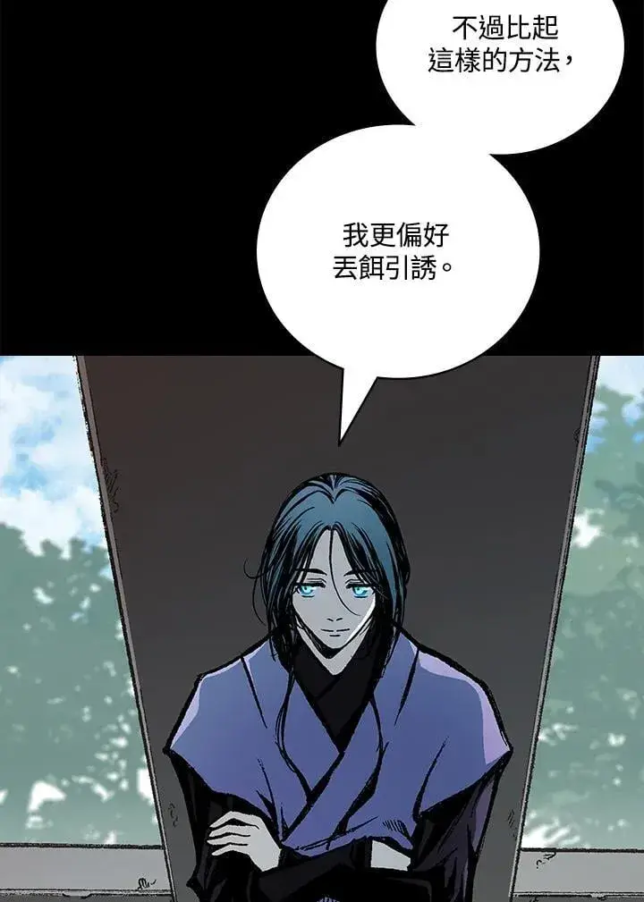 漫画《战王传记》第119话第132张图