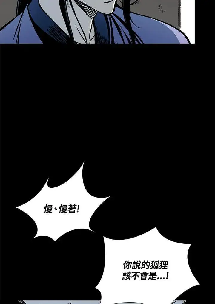 漫画《战王传记》第119话第136张图
