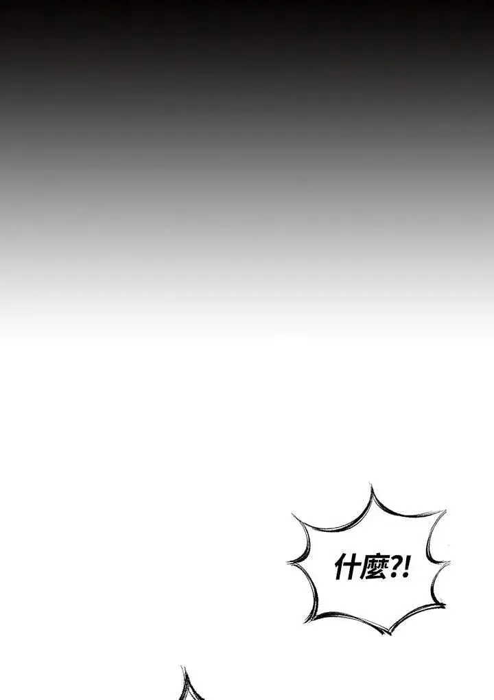 漫画《战王传记》第119话第138张图