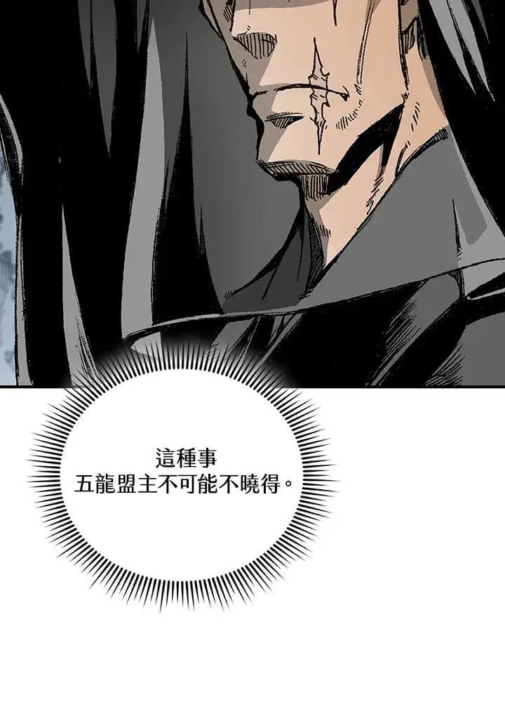 漫画《战王传记》第119话第14张图