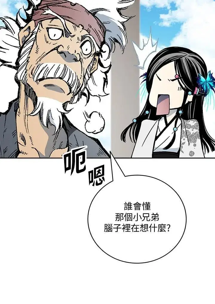 漫画《战王传记》第119话第140张图