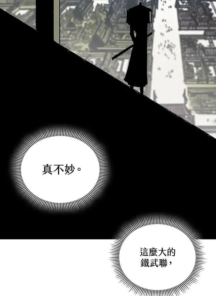 漫画《战王传记》第119话第18张图