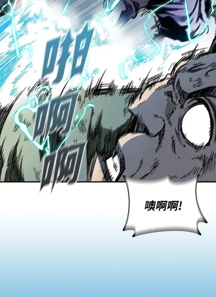 漫画《战王传记》第119话第31张图