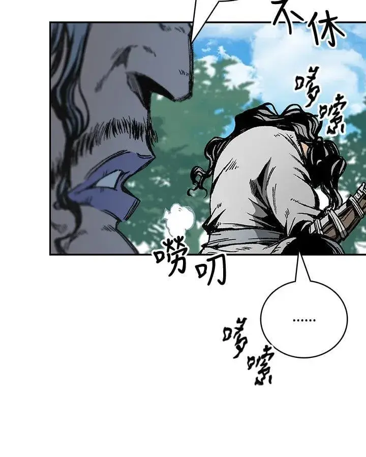 漫画《战王传记》第119话第43张图