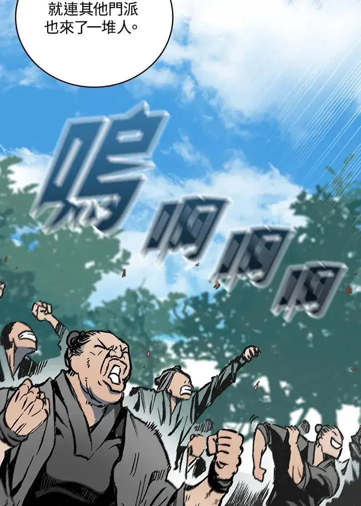 漫画《战王传记》第119话第54张图