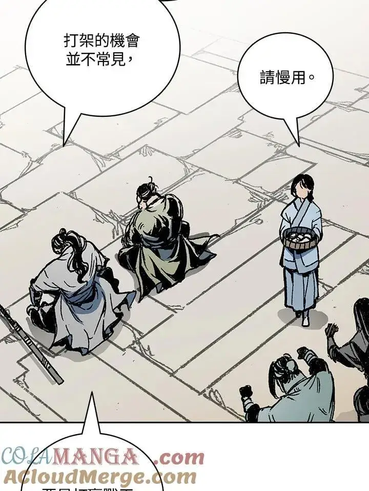 漫画《战王传记》第119话第57张图