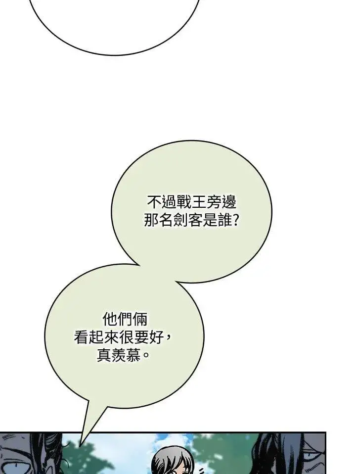 漫画《战王传记》第119话第59张图