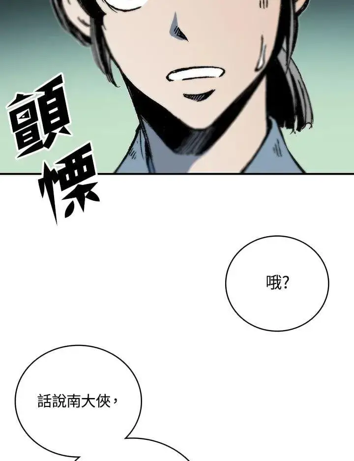 漫画《战王传记》第119话第66张图