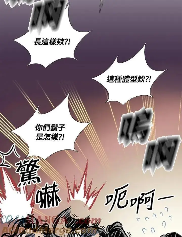 漫画《战王传记》第119话第69张图