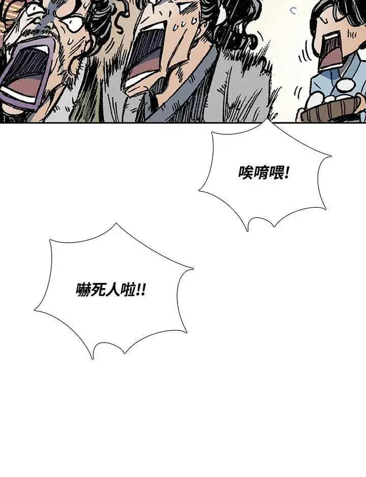 漫画《战王传记》第119话第70张图