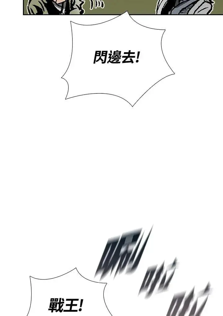 漫画《战王传记》第119话第95张图