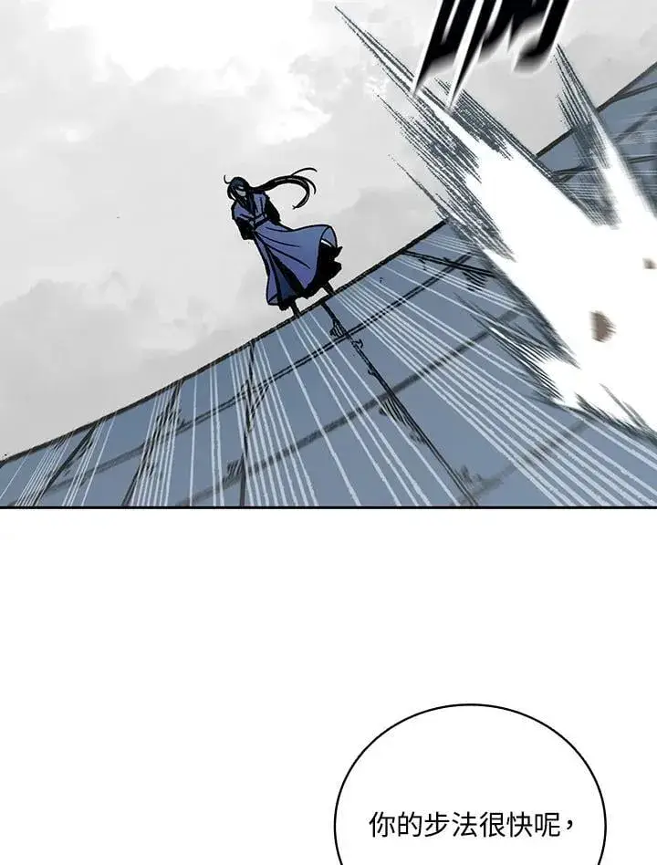 漫画《战王传记》第119话第99张图