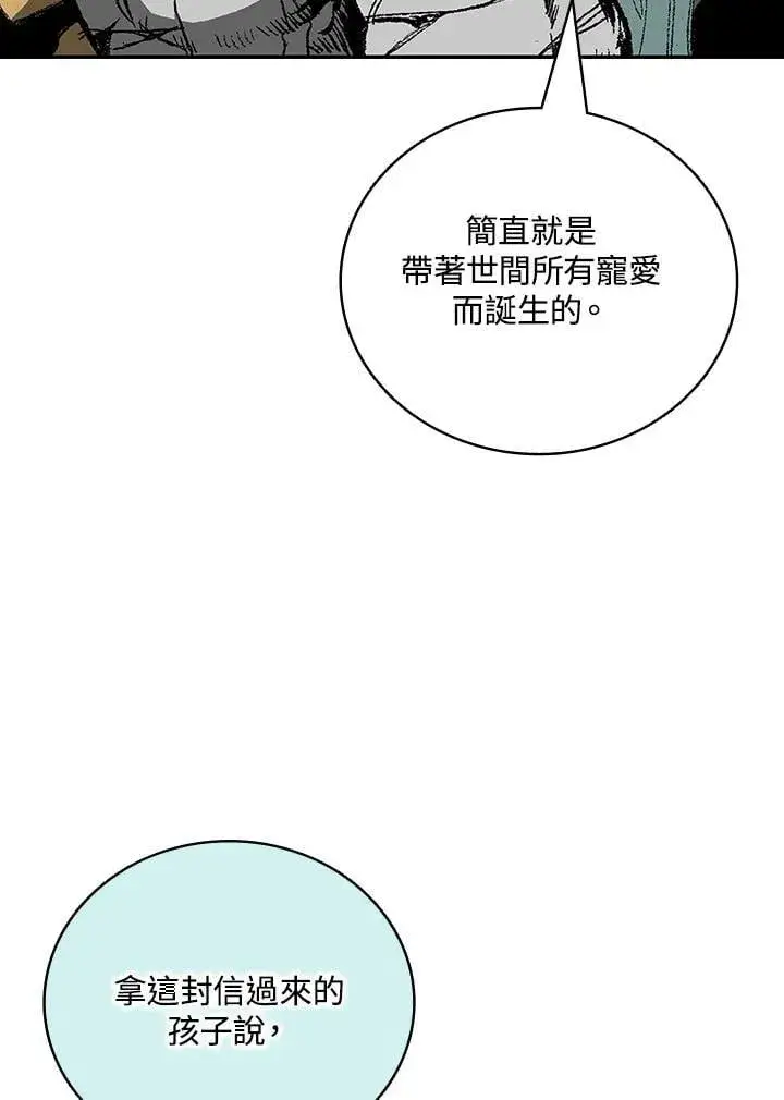 漫画《战王传记》第120话第10张图