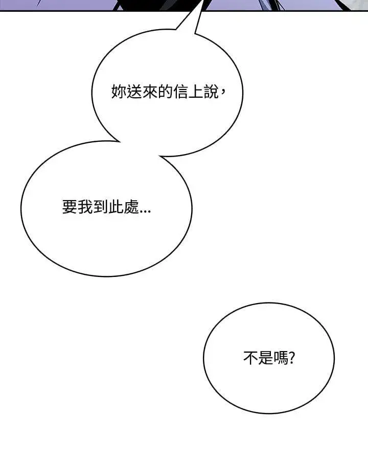漫画《战王传记》第120话第100张图