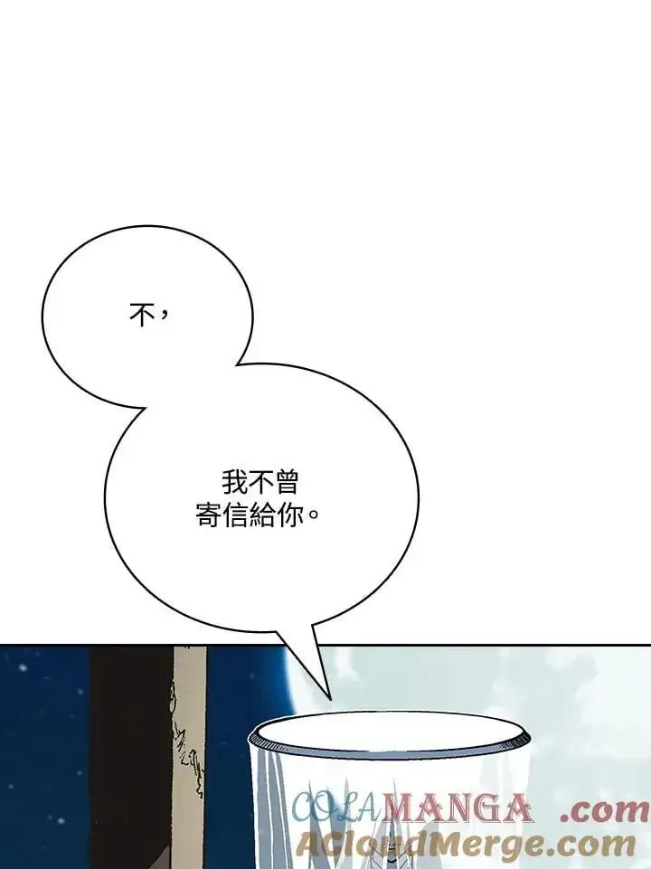 漫画《战王传记》第120话第101张图