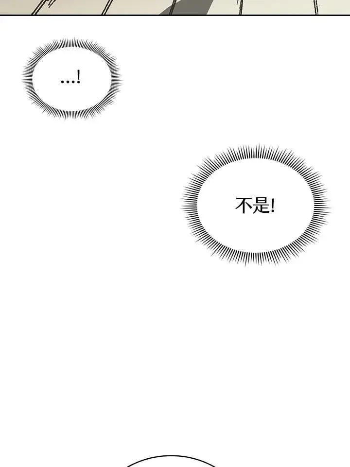 漫画《战王传记》第120话第103张图