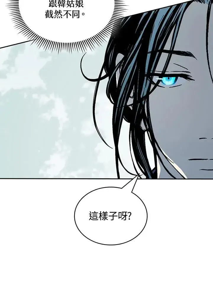 漫画《战王传记》第120话第106张图