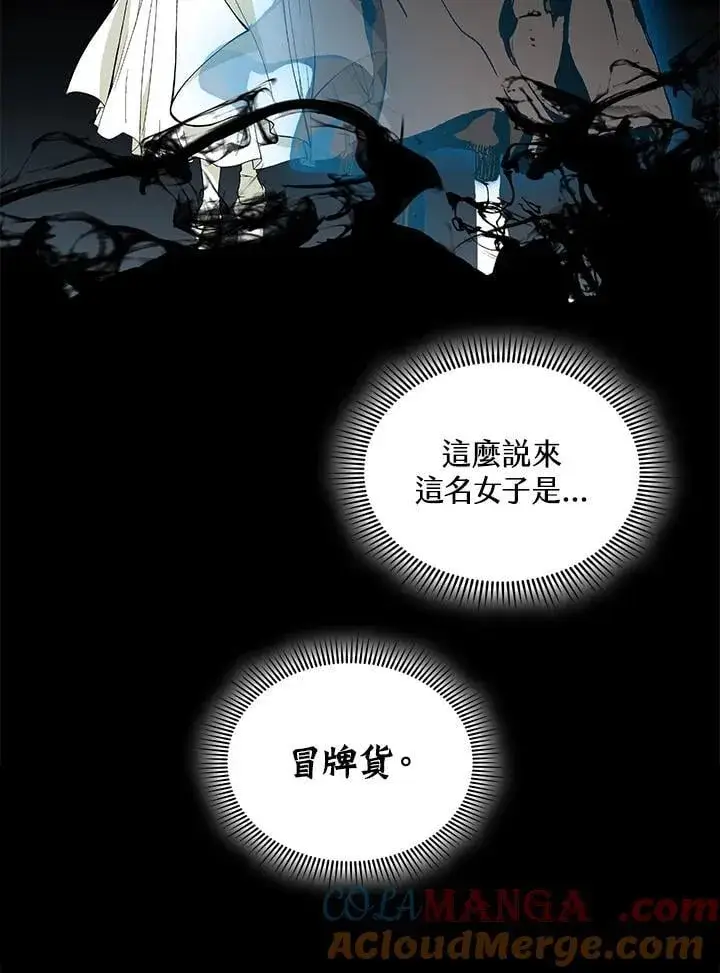 漫画《战王传记》第120话第109张图