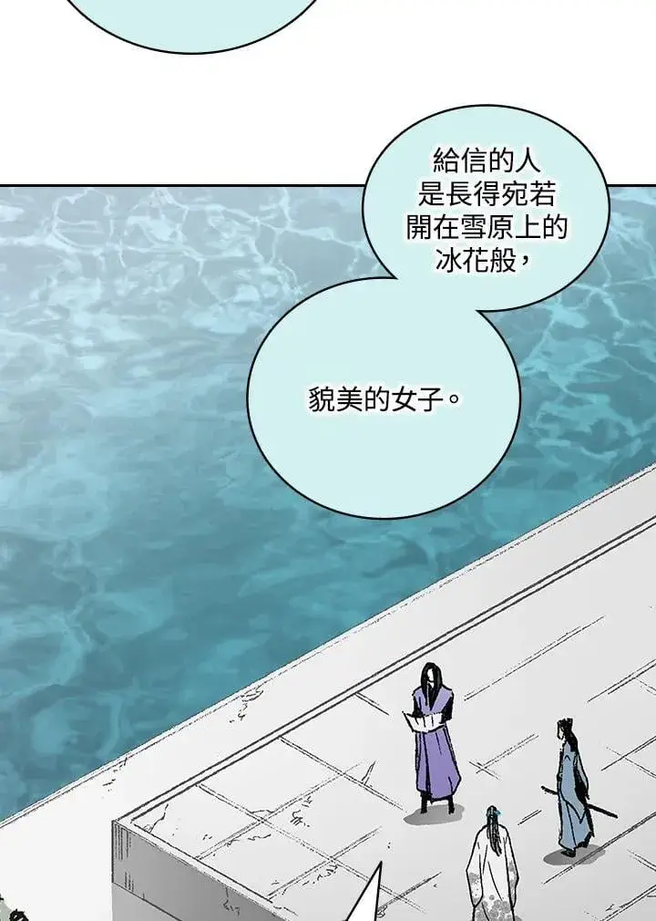 漫画《战王传记》第120话第11张图