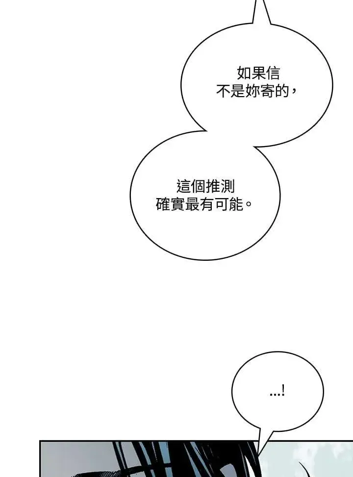 漫画《战王传记》第120话第111张图