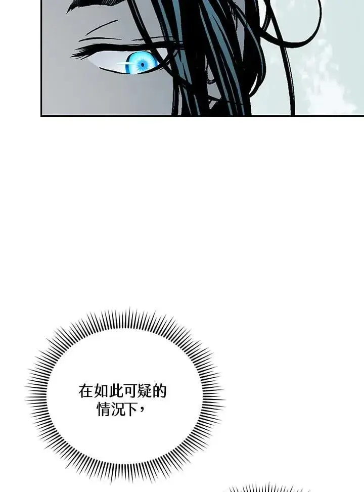 漫画《战王传记》第120话第112张图