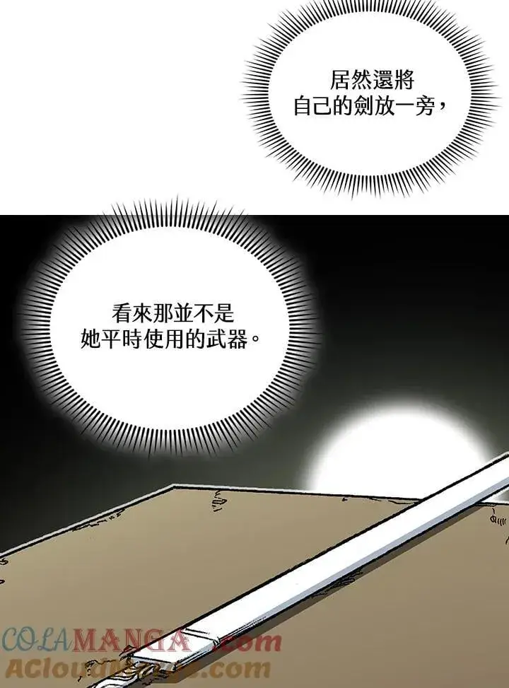 漫画《战王传记》第120话第113张图