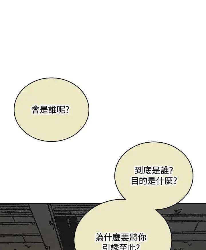 漫画《战王传记》第120话第115张图