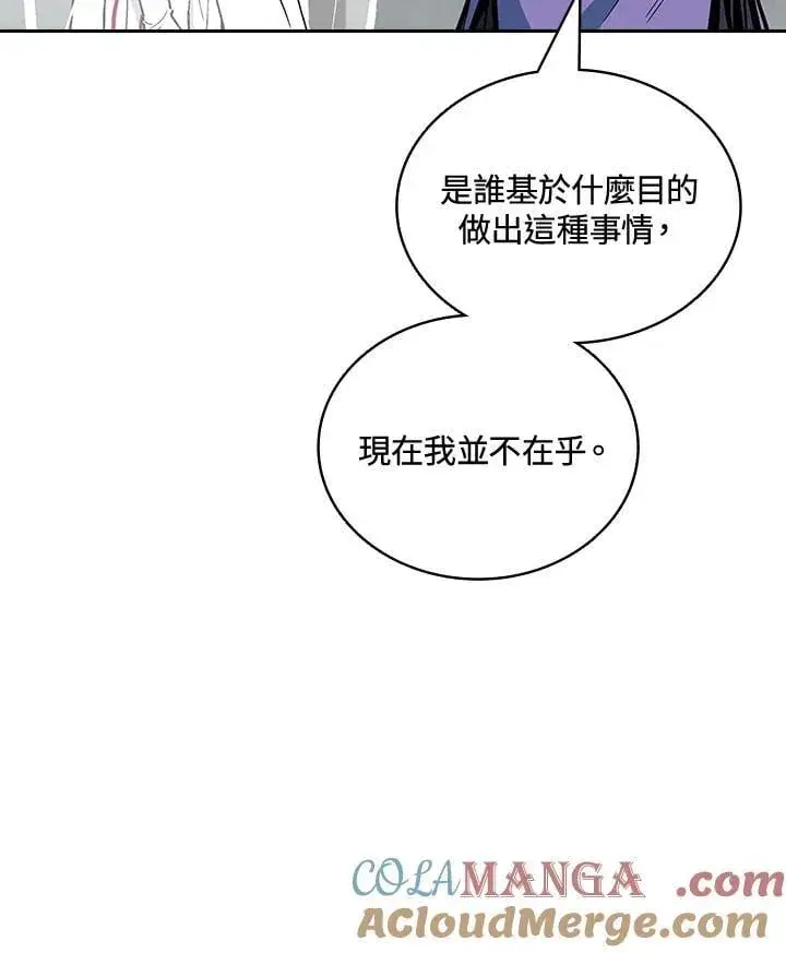 漫画《战王传记》第120话第117张图