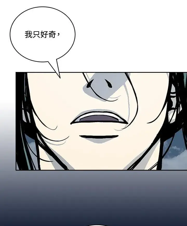 漫画《战王传记》第120话第118张图