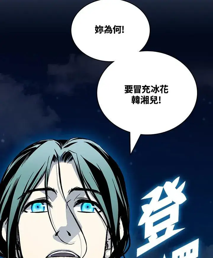 漫画《战王传记》第120话第119张图