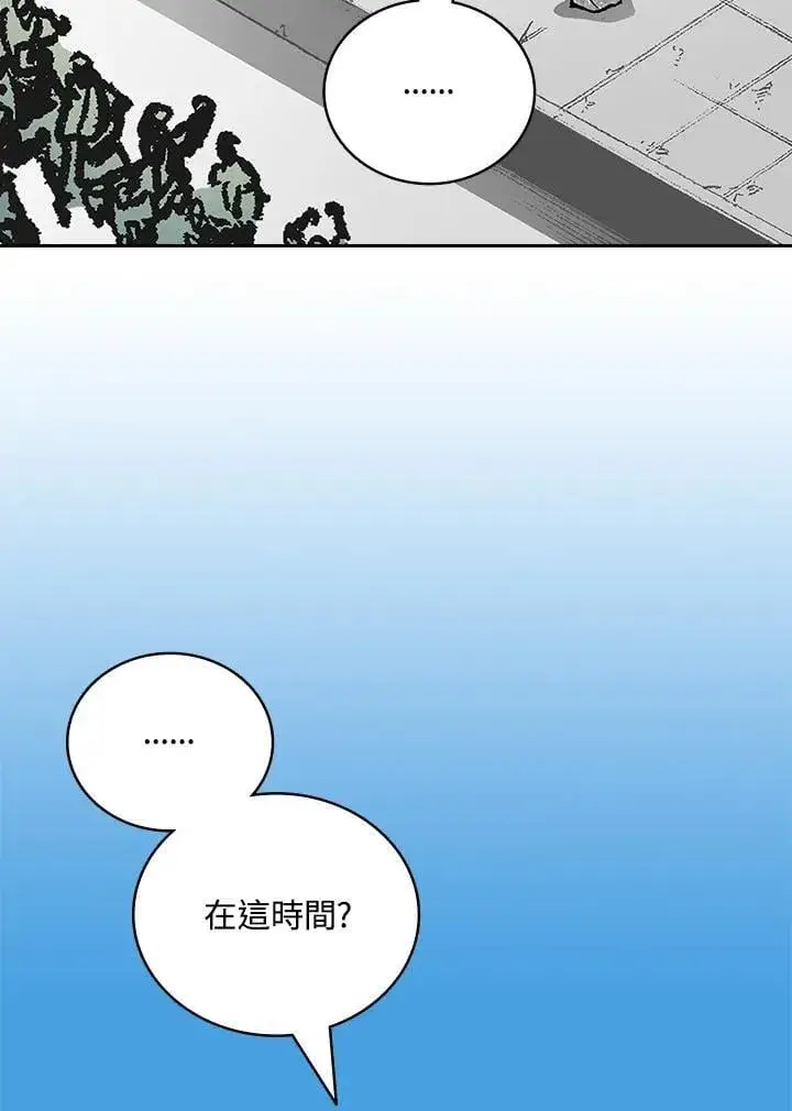漫画《战王传记》第120话第12张图