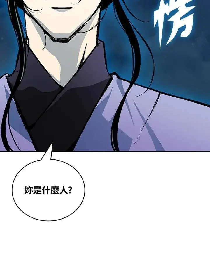 漫画《战王传记》第120话第120张图
