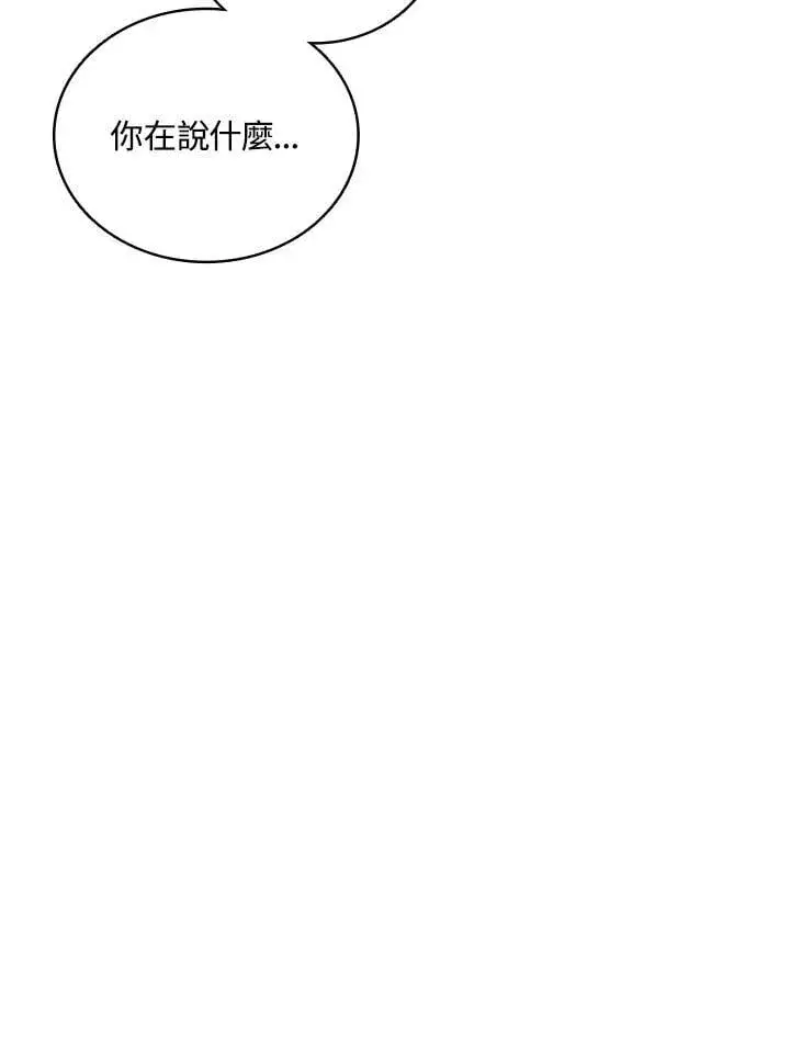漫画《战王传记》第120话第123张图