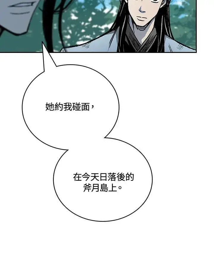 漫画《战王传记》第120话第15张图
