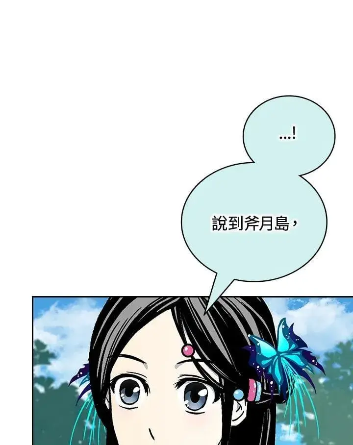 漫画《战王传记》第120话第16张图