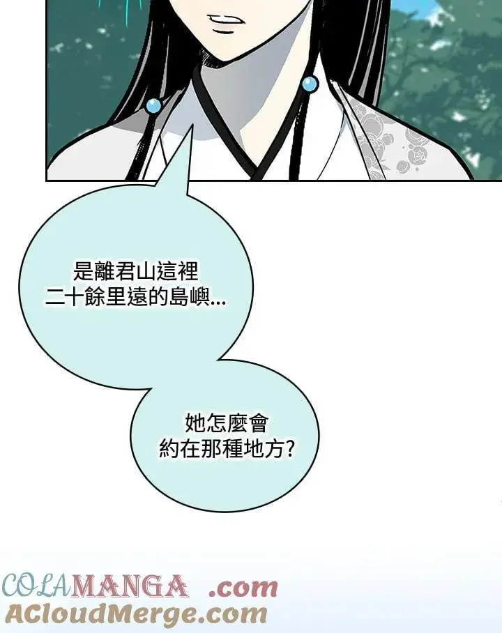 漫画《战王传记》第120话第17张图