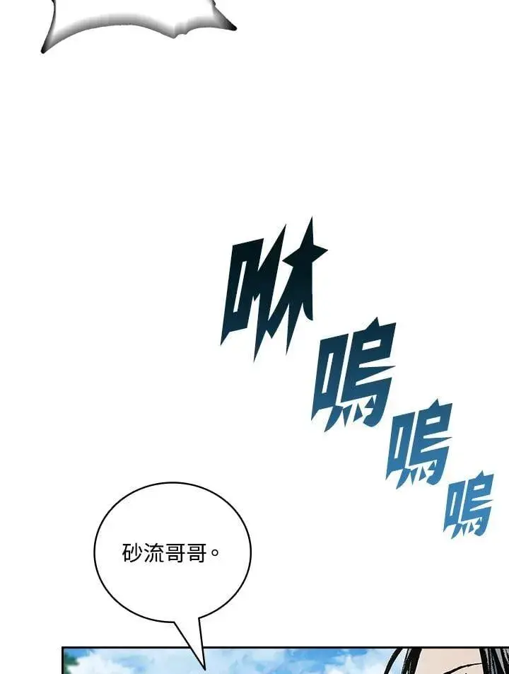 漫画《战王传记》第120话第23张图