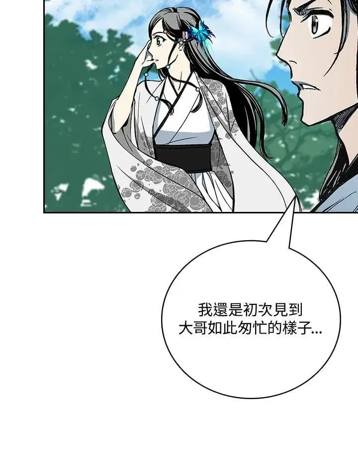 漫画《战王传记》第120话第24张图