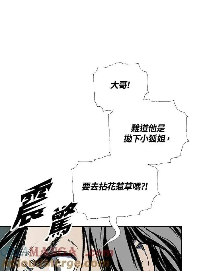 漫画《战王传记》第120话第25张图