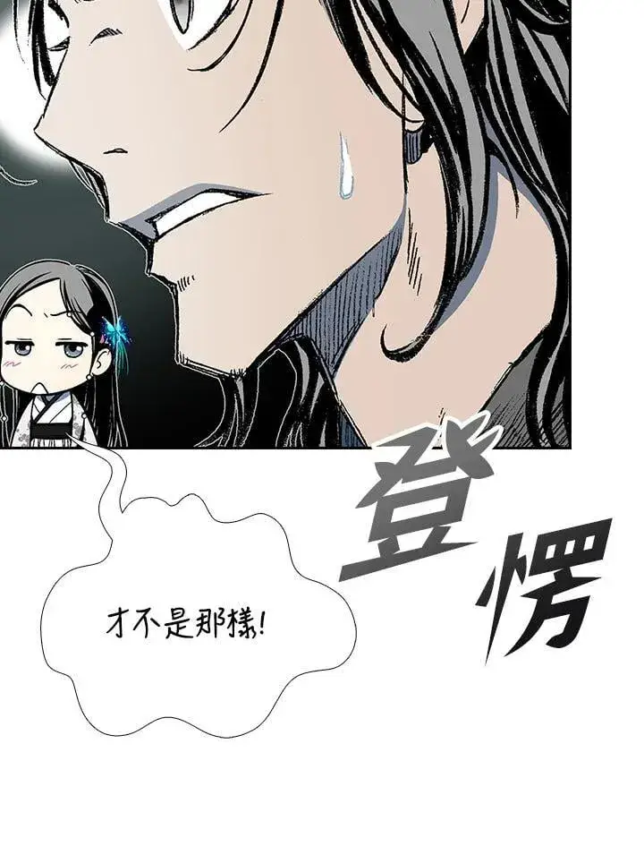 漫画《战王传记》第120话第26张图