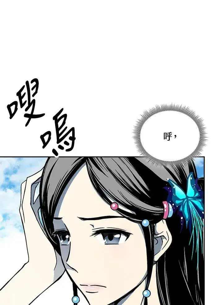 漫画《战王传记》第120话第27张图