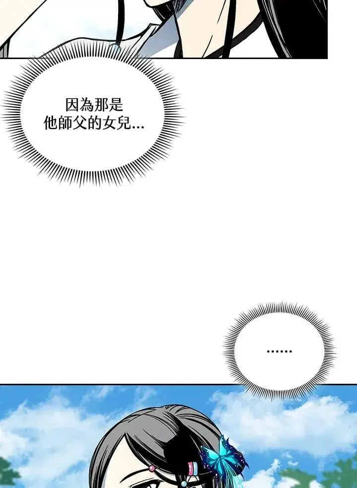 漫画《战王传记》第120话第28张图