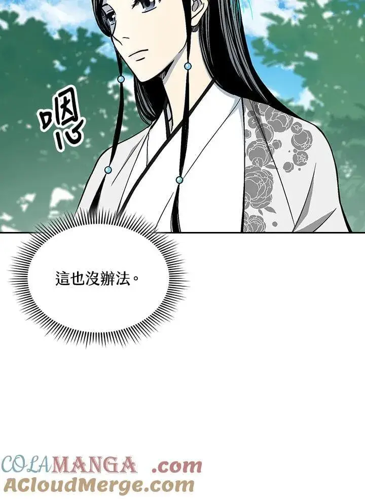 漫画《战王传记》第120话第29张图