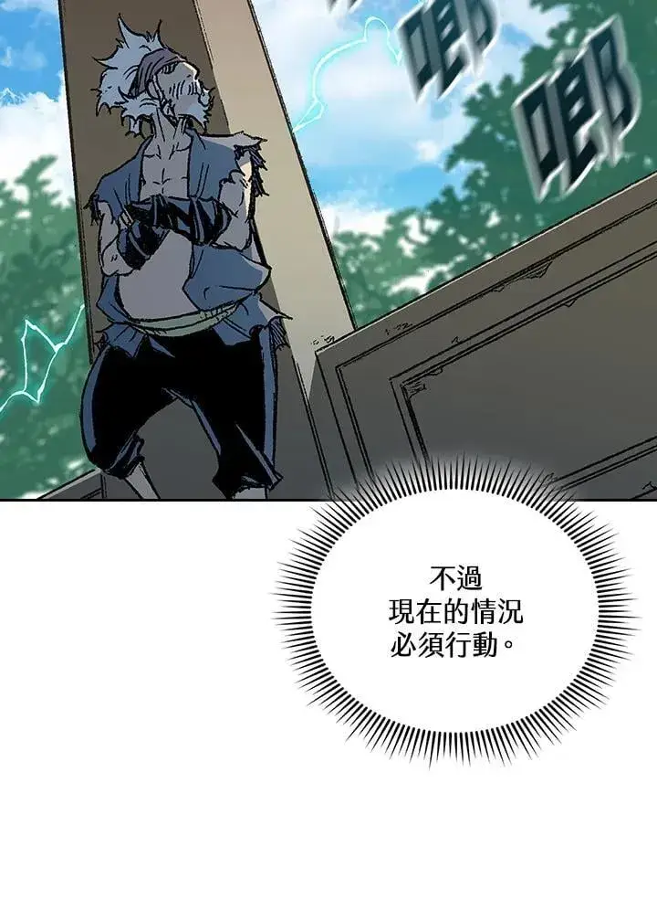 漫画《战王传记》第120话第31张图