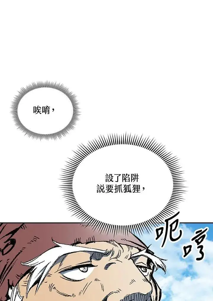 漫画《战王传记》第120话第32张图