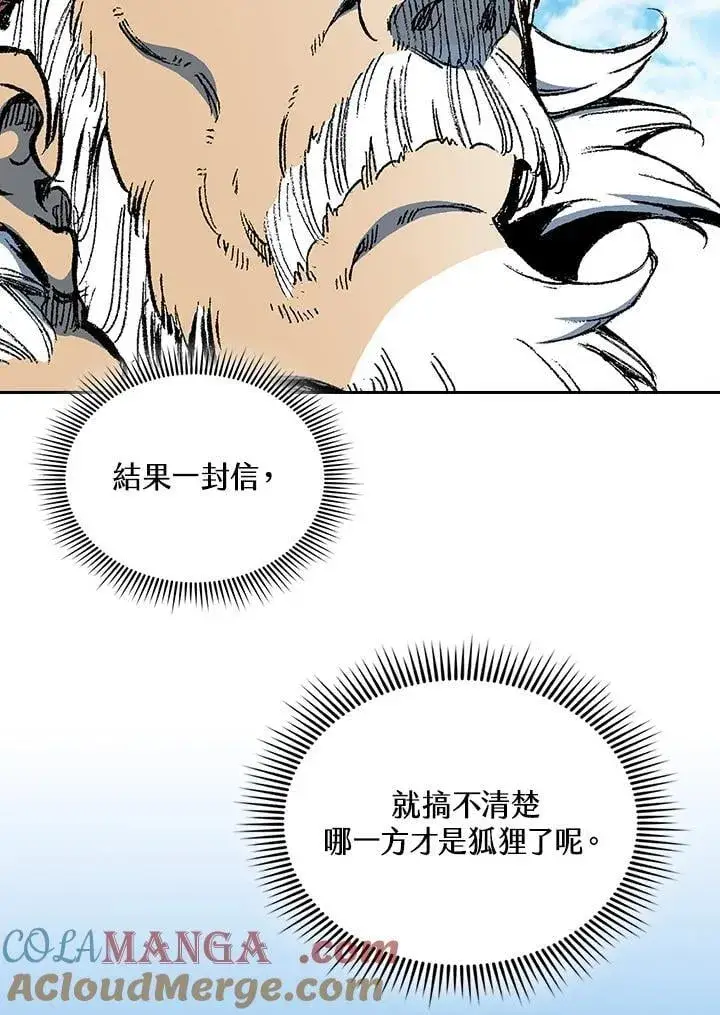 漫画《战王传记》第120话第33张图