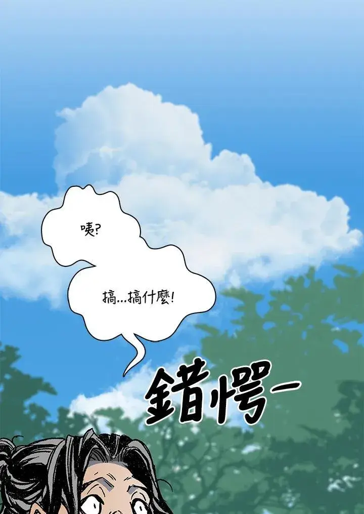 漫画《战王传记》第120话第34张图