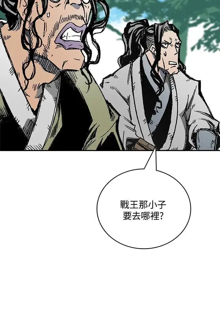漫画《战王传记》第120话第35张图