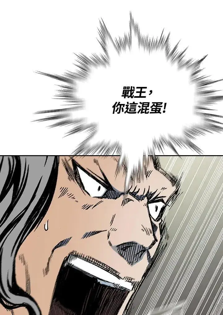 漫画《战王传记》第120话第36张图