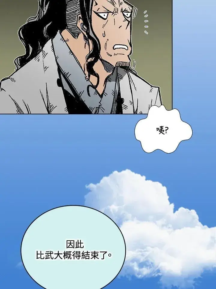 漫画《战王传记》第120话第39张图